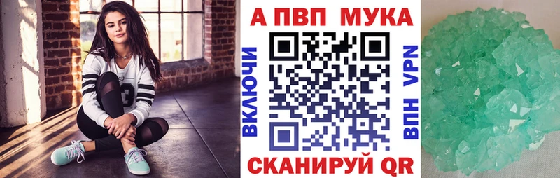 наркотики mega рабочий сайт Alpha-PVP мука Калининград