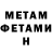 МЕТАДОН белоснежный Kixtreme