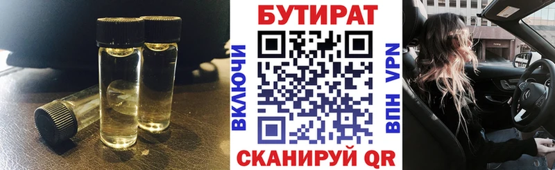 БУТИРАТ вода  Калининград 
