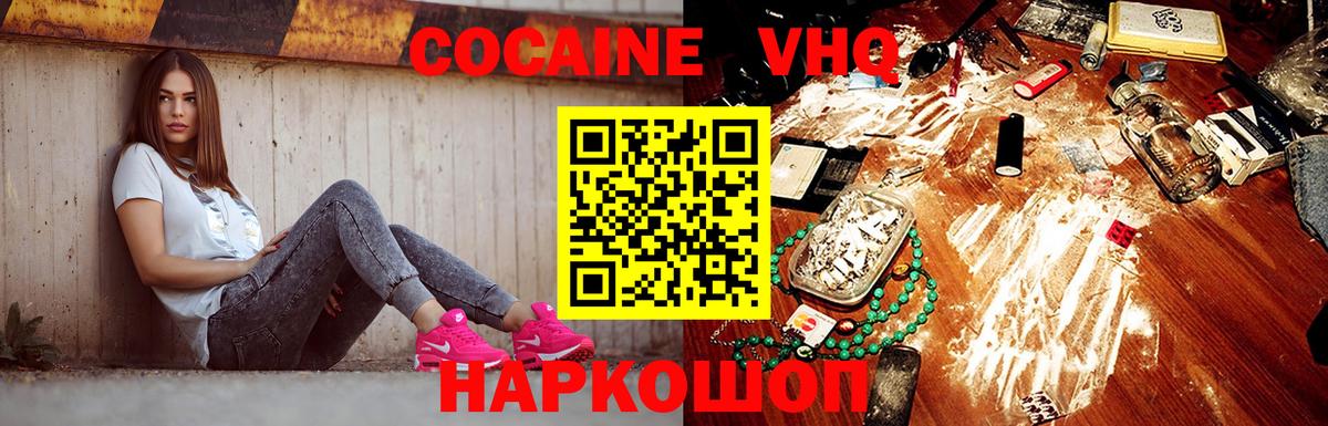Cocaine Колумбийский Калининград