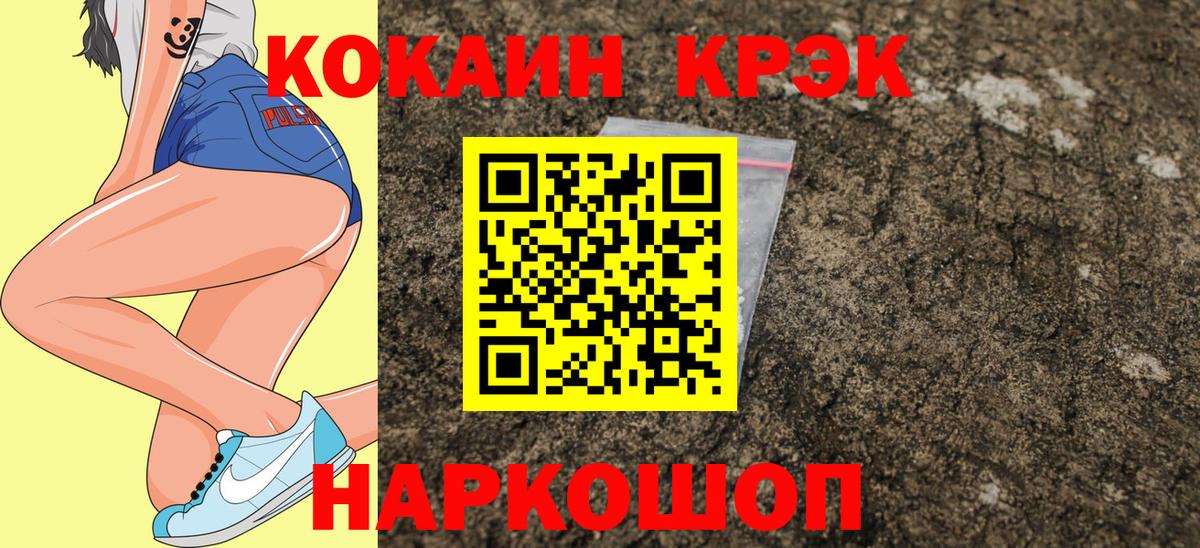 Калининград  КОКАИН Эквадор  Вход с VPN  закладка  Cocaine VHQ 