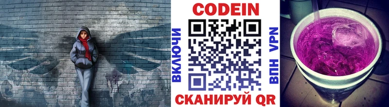 Кодеиновый сироп Lean Purple Drank Калининград