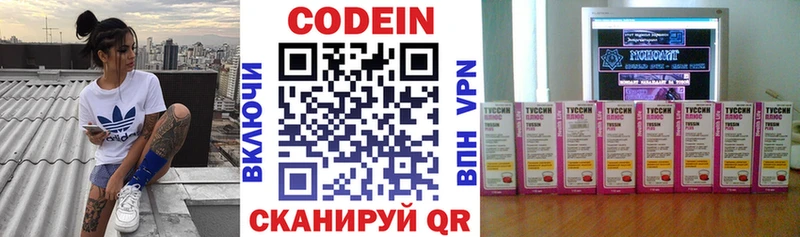 kraken как войти  Калининград  Кодеиновый сироп Lean Purple Drank 