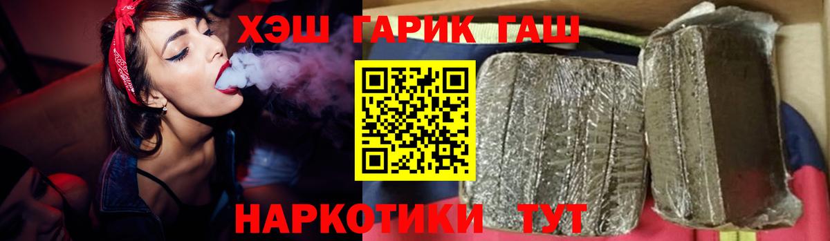 Гашиш ice o lator  Вход с VPN  Гашиш  Калининград  ГАШ гашик 