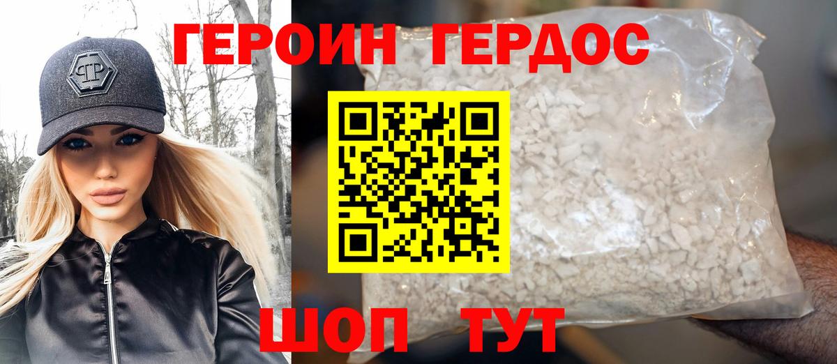 Героин афганец Калининград
