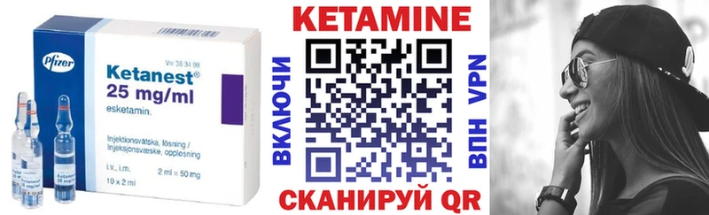 сколько стоит  Калининград  Кетамин VHQ 