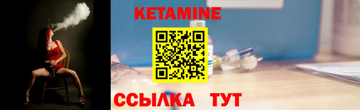 КЕТАМИН VHQ  КЕТАМИН ketamine  Калининград  Вход с VPN 