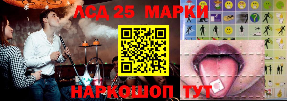 LSD-25 экстази кислота Калининград