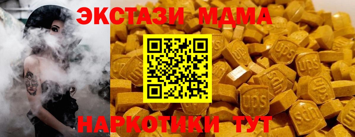 Калининград  МДМА кристаллы  MDMA VHQ  Вход с VPN 