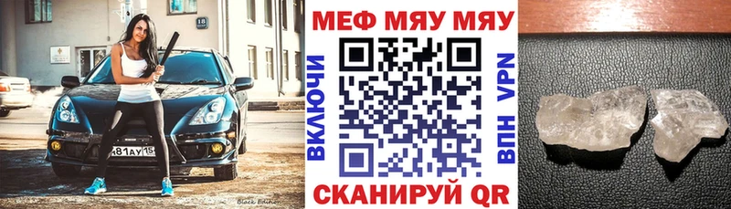 наркотики  Калининград  Меф мука 