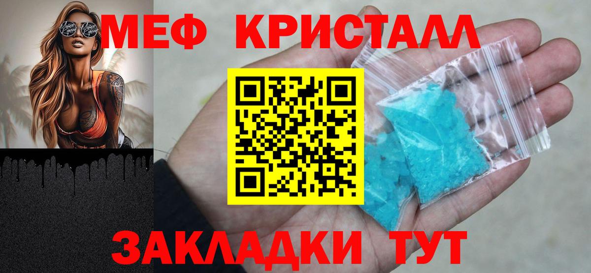 Мефедрон  Вход с VPN  Калининград  МЯУ-МЯУ мука 