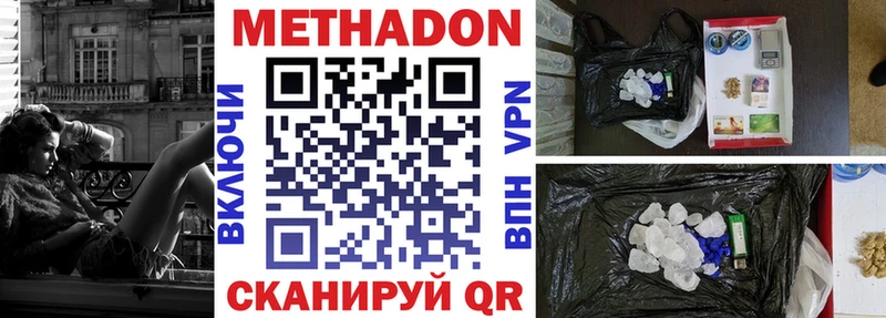 Метадон кристалл  Калининград 