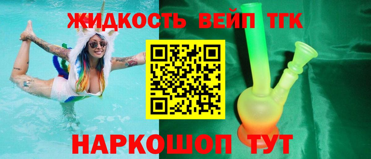 ТГК гашишное масло  Вход с VPN  Дистиллят ТГК вейп с тгк  Калининград 
