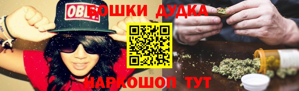 Калининград  МАРИХУАНА Bruce Banner  Бошки Шишки планчик  Вход с VPN  Бошки Шишки VHQ 